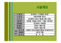 대구 시각장애인복지관 소개-4