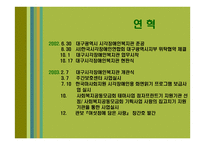 대구 시각장애인복지관 소개-5