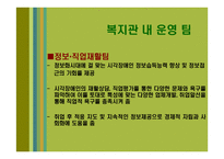 대구 시각장애인복지관 소개-14