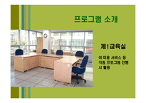 대구 시각장애인복지관 소개-16