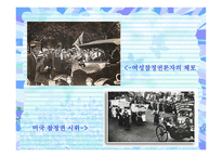 제도로 보는 여성과 정치-8