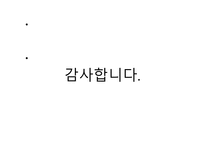 사업계획서 노인건강센터 사업-20