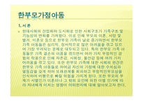 한부모가정 아동-3