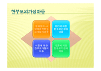 한부모가정 아동-5