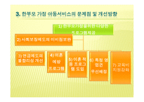 한부모가정 아동-15