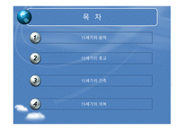 현대음악의 이해 세기 조사-2
