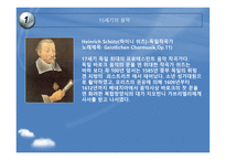 현대음악의 이해 세기 조사-3