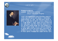 현대음악의 이해 세기 조사-4