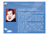 현대음악의 이해 세기 조사-5