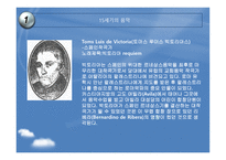 현대음악의 이해 세기 조사-6
