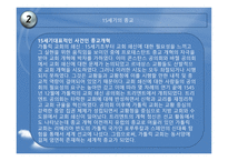 현대음악의 이해 세기 조사-7