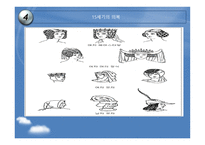 현대음악의 이해 세기 조사-11