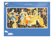 현대음악의 이해 세기 조사-12