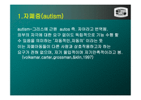 아동기 및 청소년기 의정 신장애-7