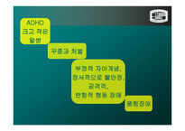 아동기 및 청소년기 의정 신장애-16