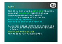 아동기 및 청소년기 의정 신장애-17
