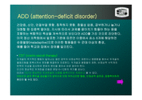 아동기 및 청소년기 의정 신장애-20