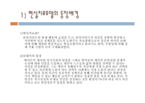 현실치료모델 사회복지 실천론-3