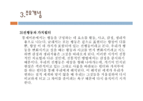 현실치료모델 사회복지 실천론-9