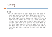 현실치료모델 사회복지 실천론-11
