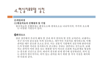 현실치료모델 사회복지 실천론-13