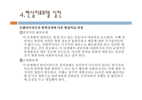 현실치료모델 사회복지 실천론-18