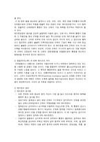 하나의 사건 두 개의 시선 스포츠 테이핑-3