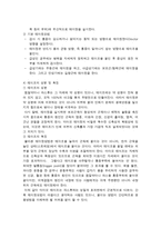 하나의 사건 두 개의 시선 스포츠 테이핑-4