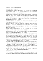 하나의 사건 두 개의 시선 스포츠 테이핑-5