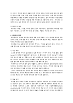 하나의 사건 두 개의 시선 스포츠 테이핑-6