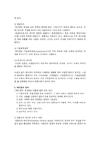 하나의 사건 두 개의 시선 스포츠 테이핑-7