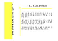 심리검사 로샤 검사-5