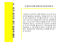 심리검사 로샤 검사-7