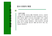 심리검사 로샤 검사-9
