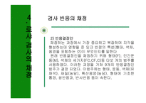 심리검사 로샤 검사-10