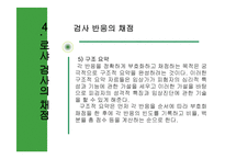 심리검사 로샤 검사-17