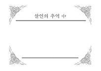 심리학의 이해 동기 심리학의 이해 동기-3
