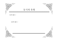 심리학의 이해 동기 심리학의 이해 동기-6
