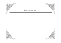 심리학의 이해 동기 심리학의 이해 동기-7