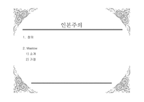 심리학의 이해 동기 심리학의 이해 동기-9