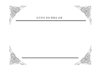 심리학의 이해 동기 심리학의 이해 동기-12