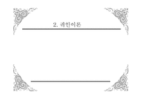 심리학의 이해 동기 심리학의 이해 동기-15