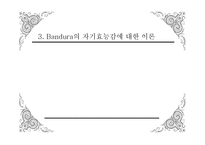 심리학의 이해 동기 심리학의 이해 동기-16