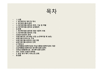 재가 복지봉사센터-2