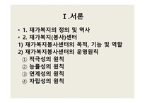 재가 복지봉사센터-3