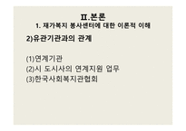 재가 복지봉사센터-5