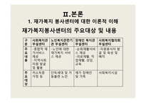 재가 복지봉사센터-7