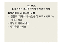 재가 복지봉사센터-8