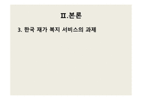 재가 복지봉사센터-12