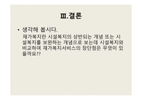 재가 복지봉사센터-13